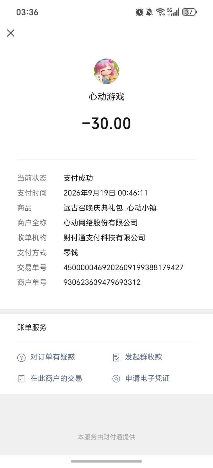 怎么回事,大家有遇到过这个问题吗?截图
