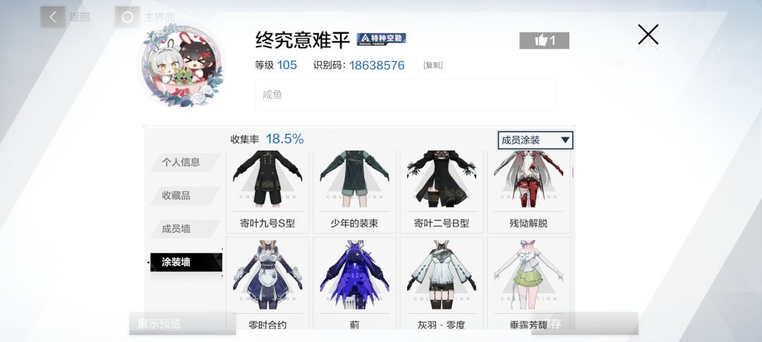 请大家帮忙看看是否值799 9