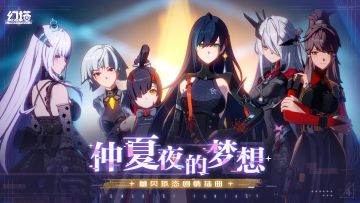 仲夏夜的梦想-《幻塔》蕾贝拟态剧情插曲