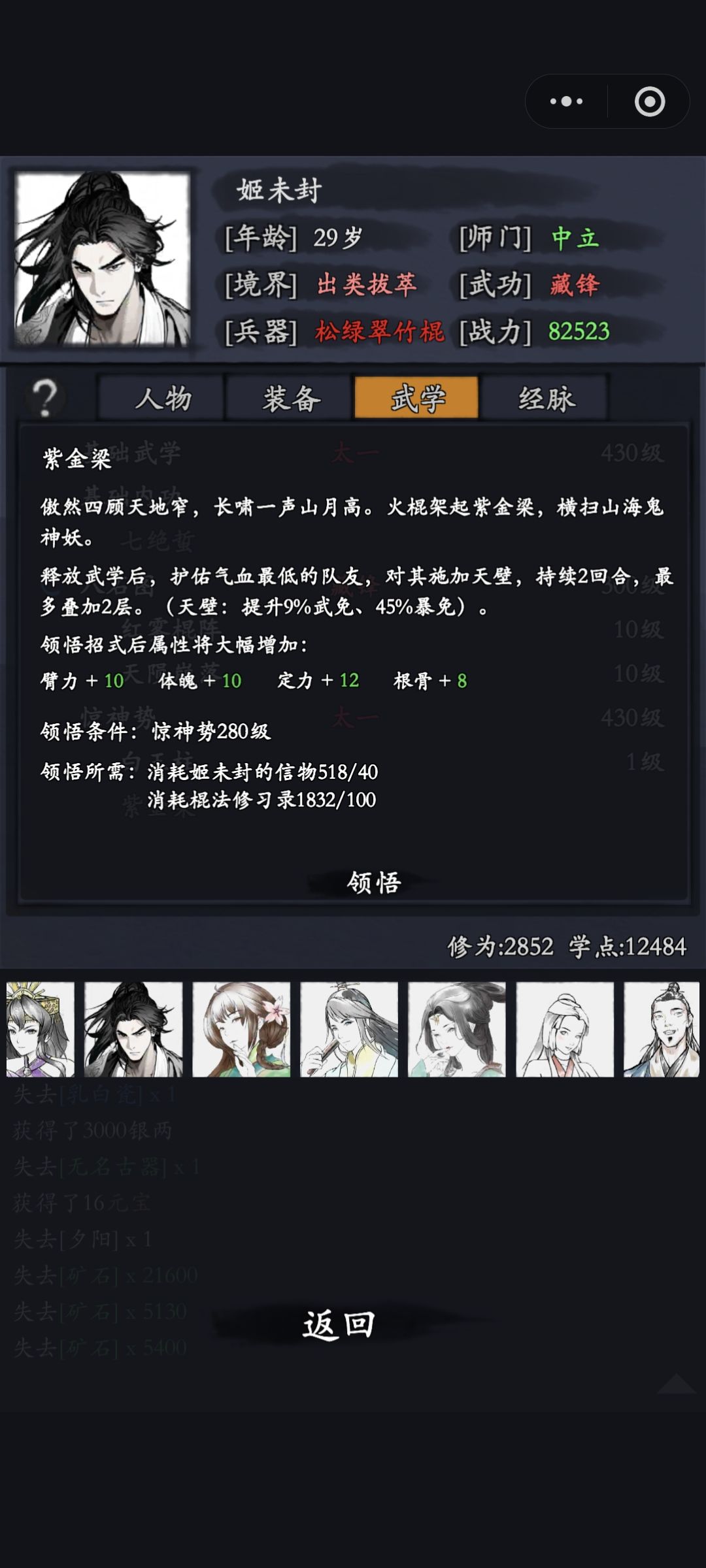 根据自己信物量力而行截图