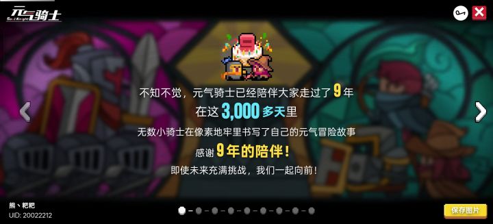 3000+天,9年老玩家邀请你入队!截图