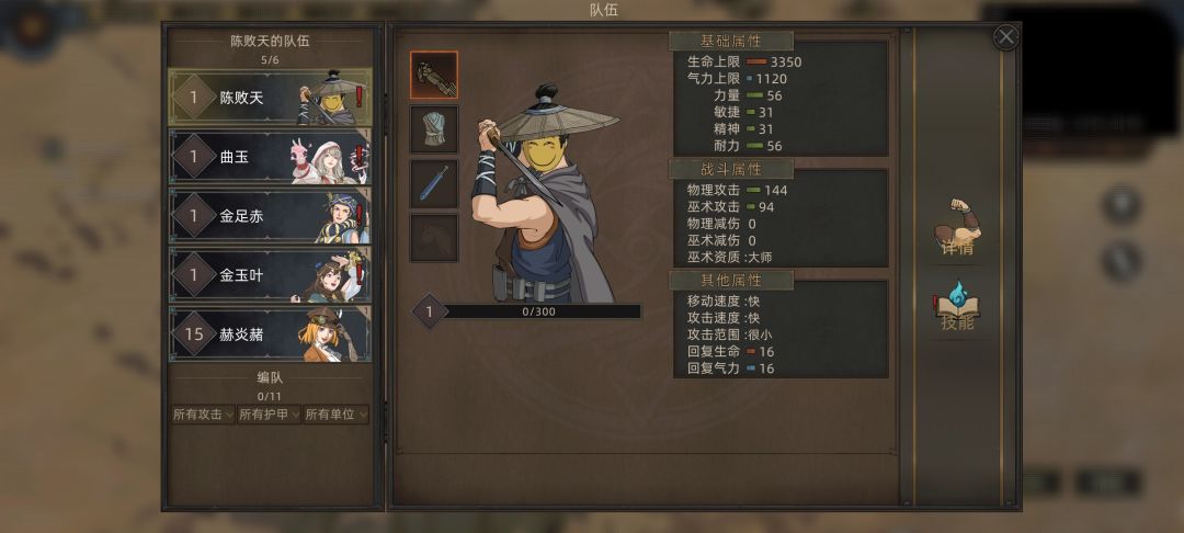 开一把无修改,无名剑主 2