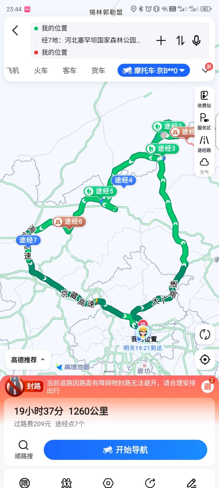 回来就玩截图