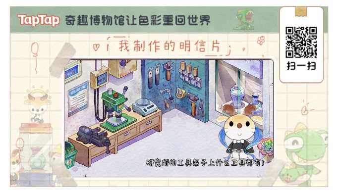 小破馆,你今天玩了吗? 1
