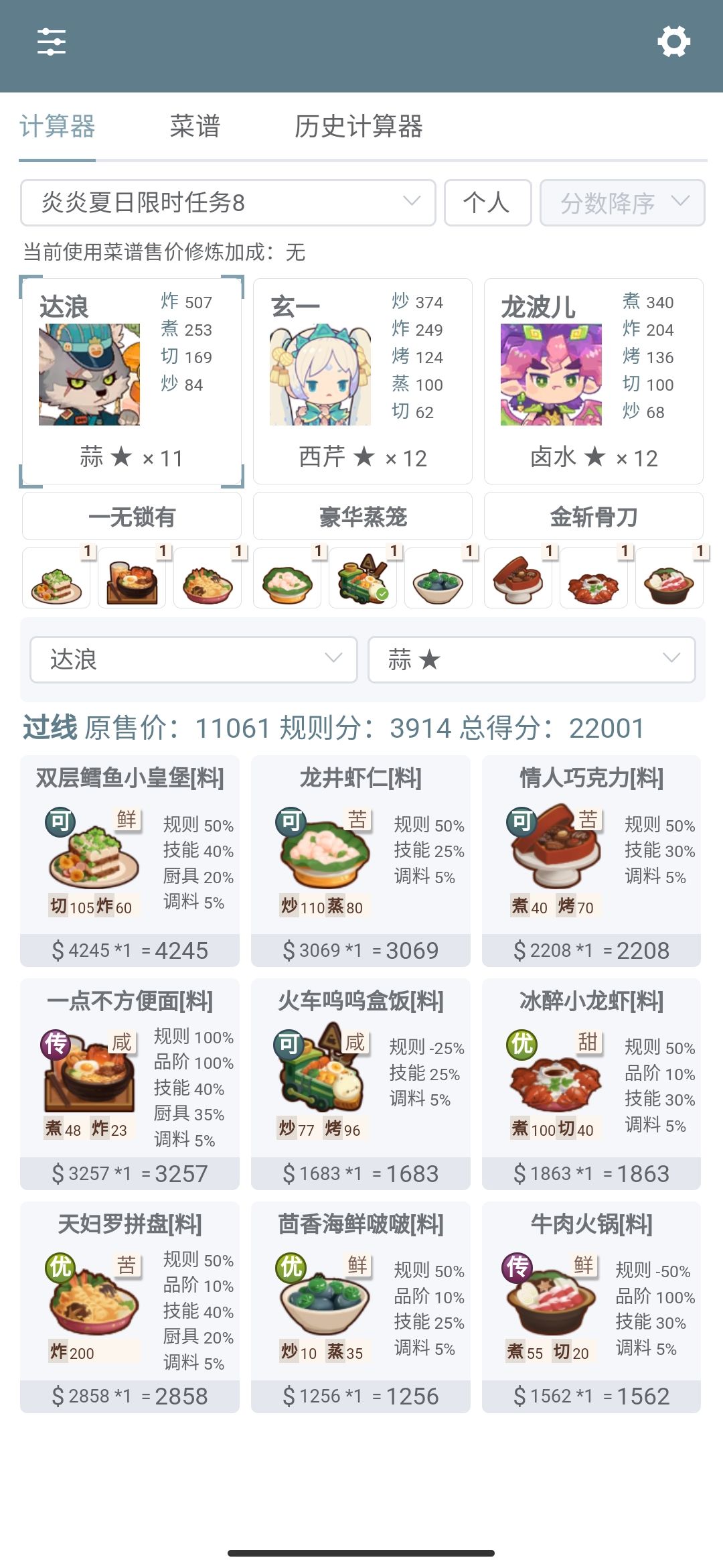 炎炎夏日8超超超低配 1