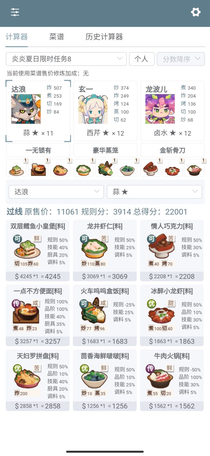 炎炎夏日8超超超低配截图