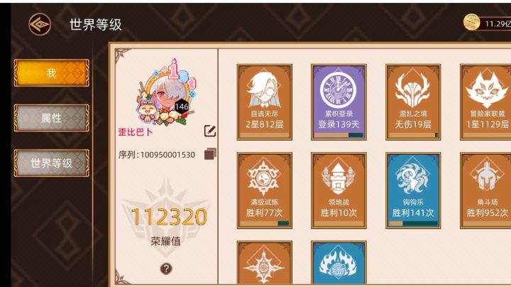萌新快撤截图