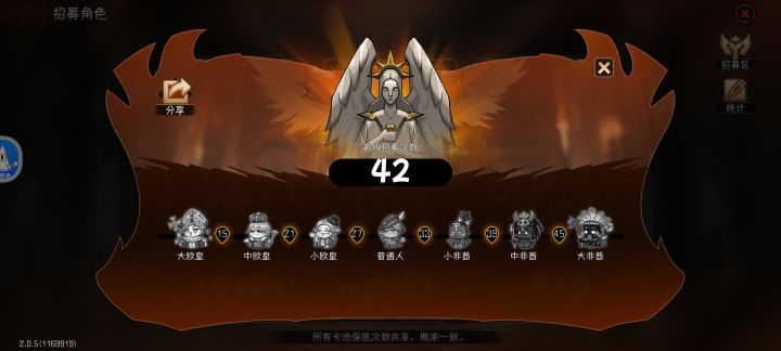 ???大非酋就是我???截图