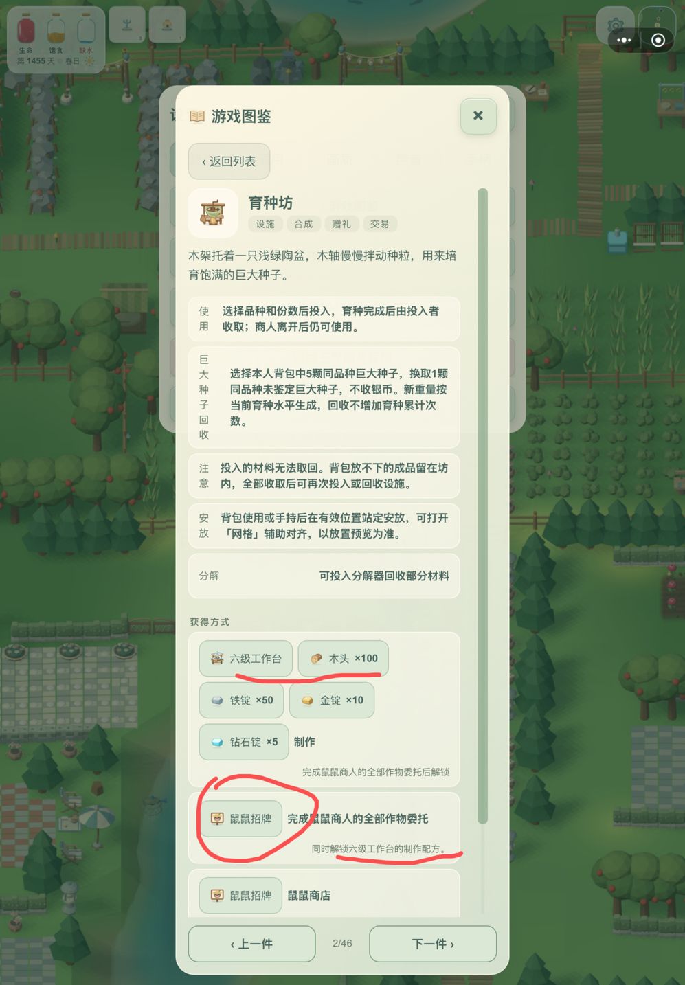 记录/去你的岛/更新图片一览 4