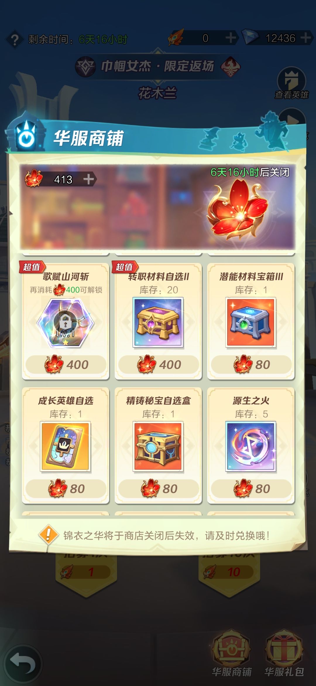 新版皮肤商店重要提醒！神念材料 2