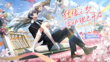 请问…你收到了我的邀约请帖么？(/ω•＼*)