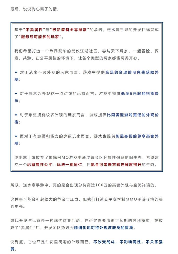 这样看来赛季制+不卖属性应该是稳了截图