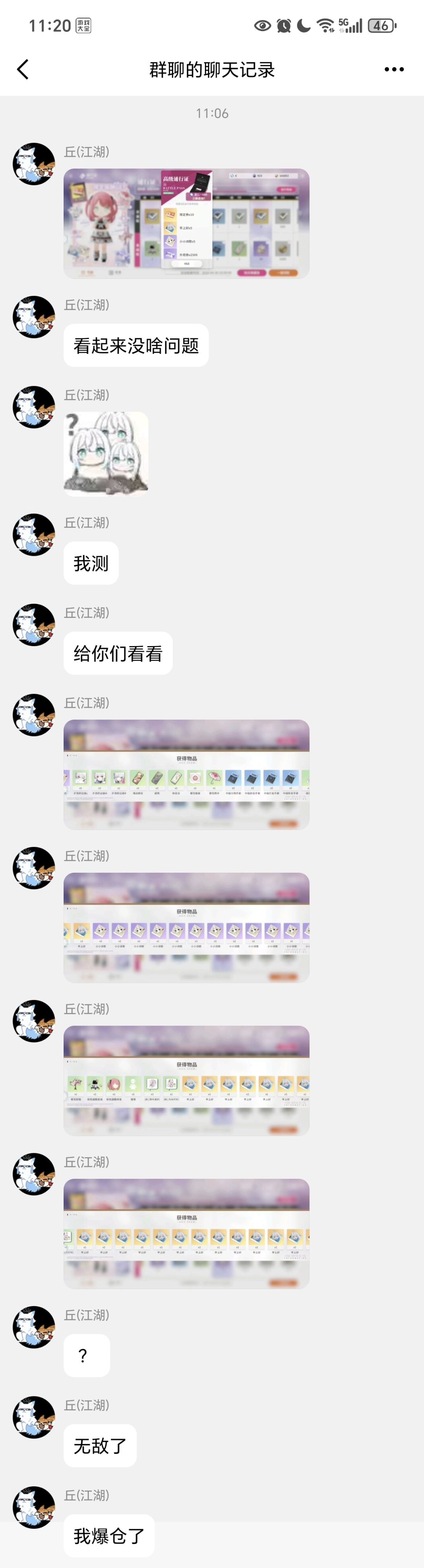 你游惊现逆天bug 1