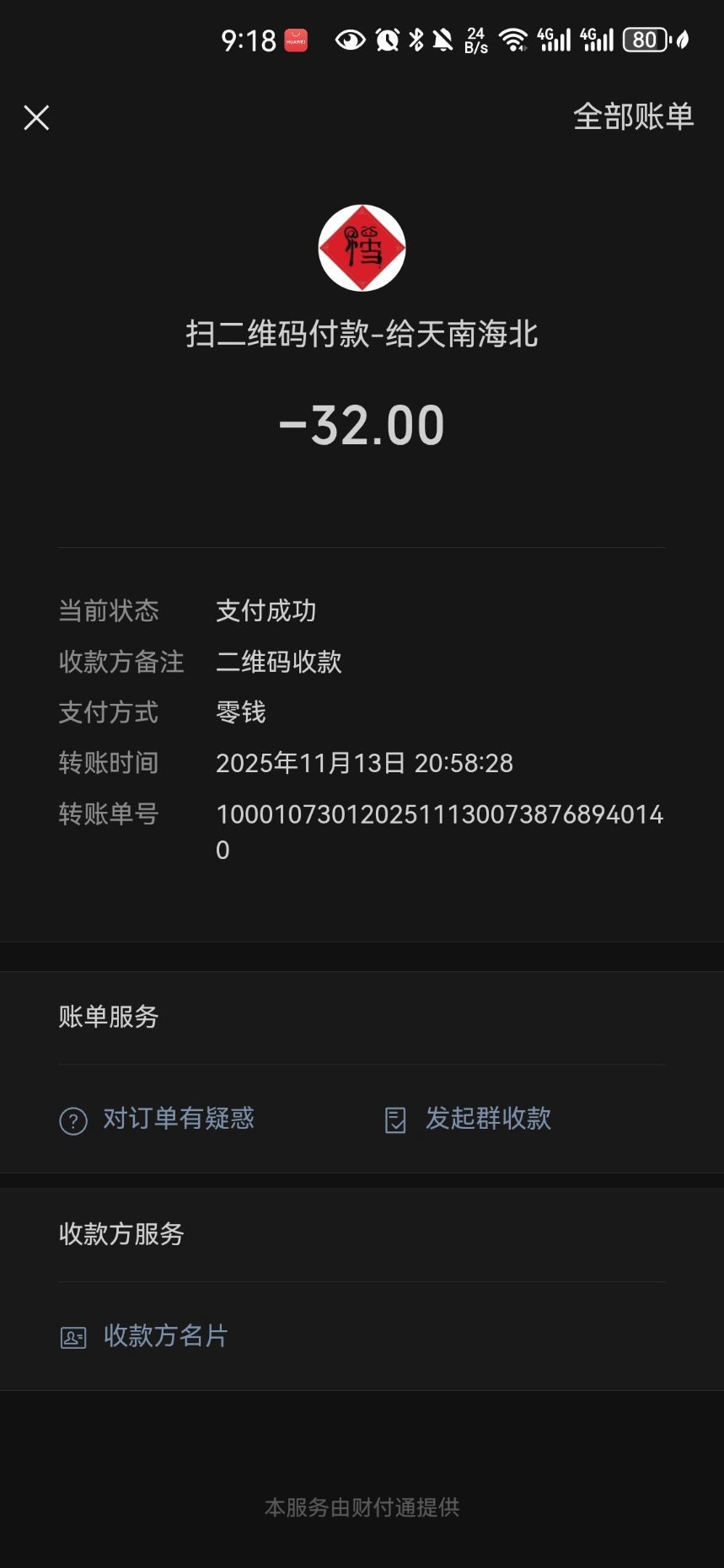绷不住了 1