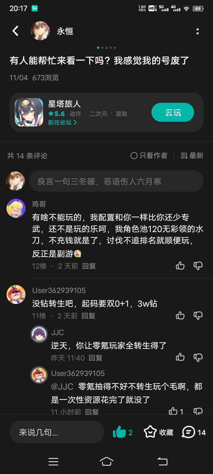 我复活了 1
