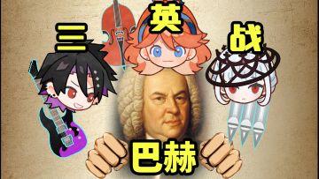 【卡宏往事】在这个独立音游里非常casual的斗琴