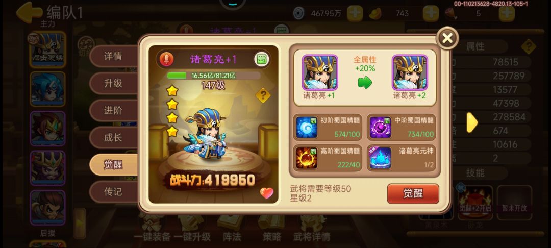元神获得好难啊 1