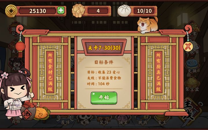 为什么我主线只有7章啊？截图