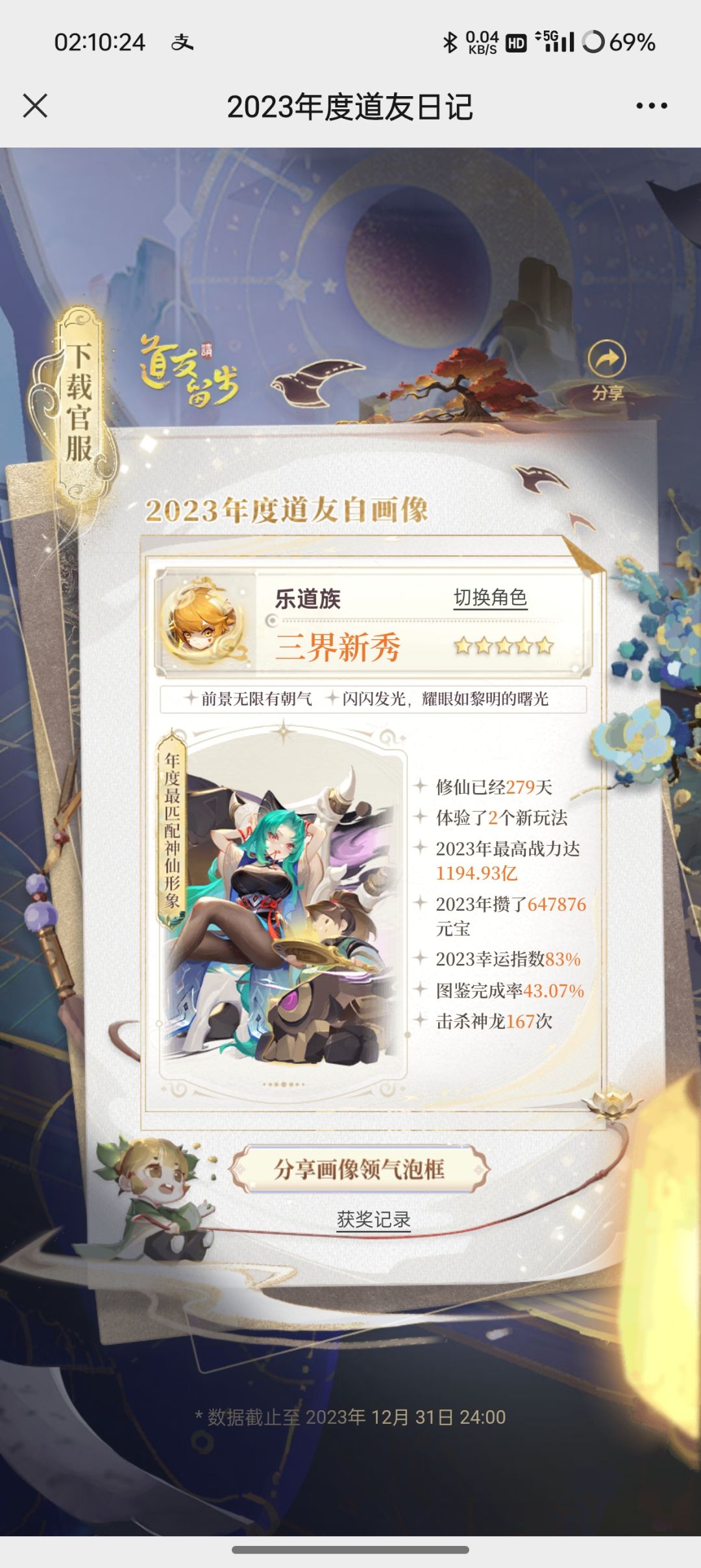 记录一下,下次突破不知道要啥时候了 2