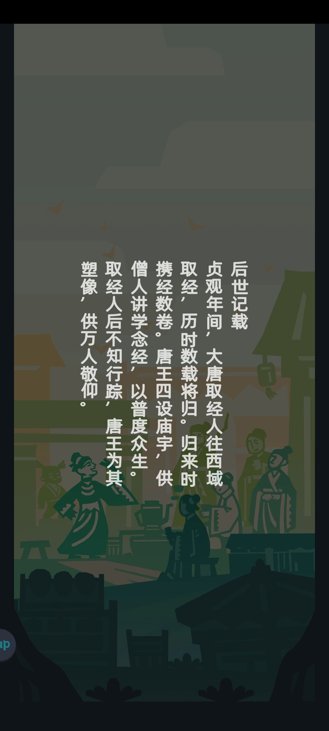 终于取到经了 1