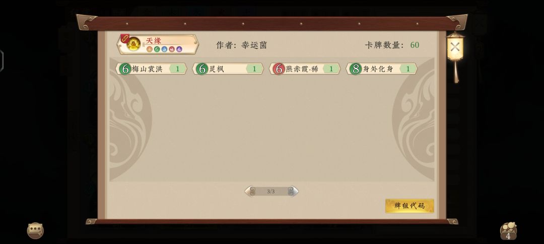 有没有一起改善天缘的 3