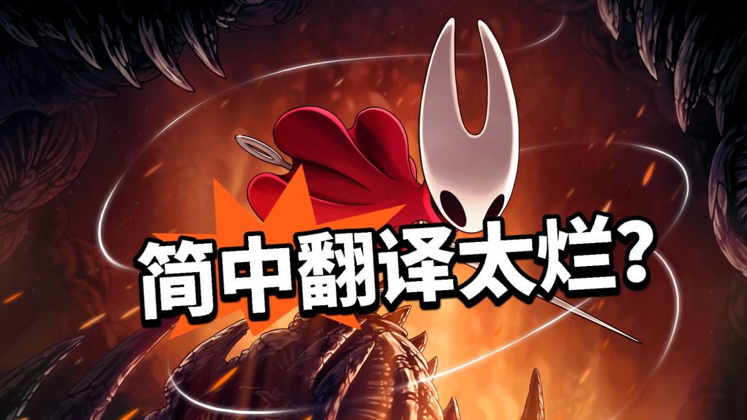 丝之歌:中译中补丁登场!被疯狂吐槽 1