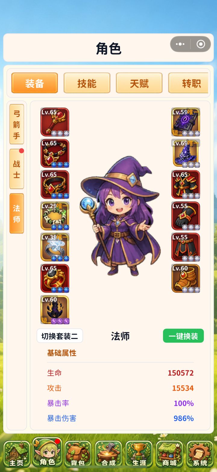 说说新版本天赋截图