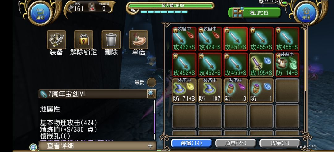 萌新便宜出全套双剑啦 3