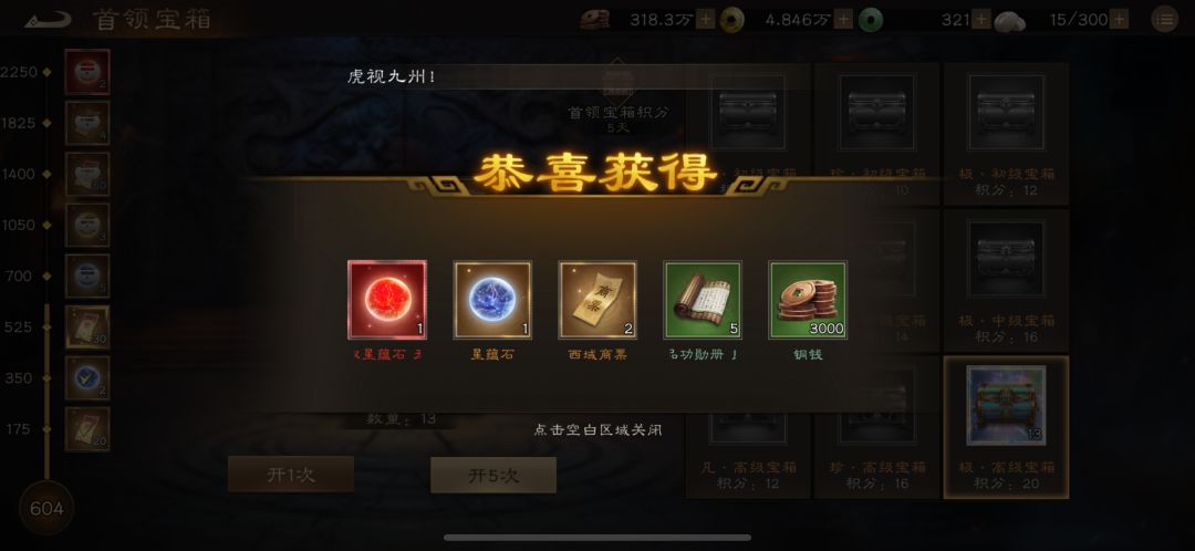 手把手抽卡教学,这么抽,稀有武将跑不了! 1