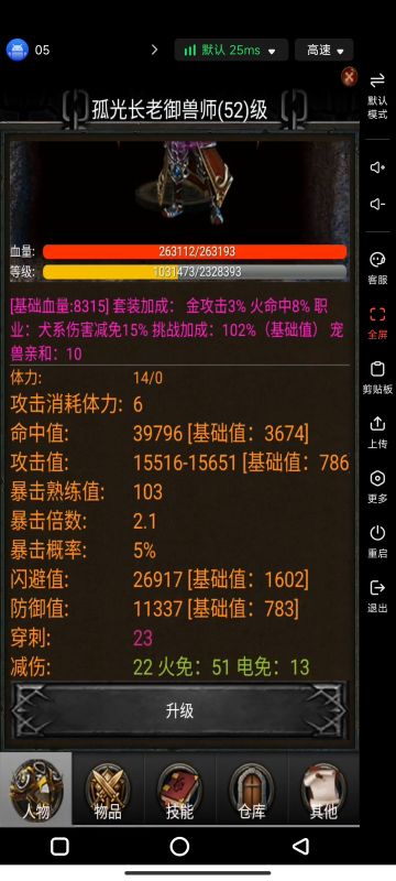 目前快速发育攻略