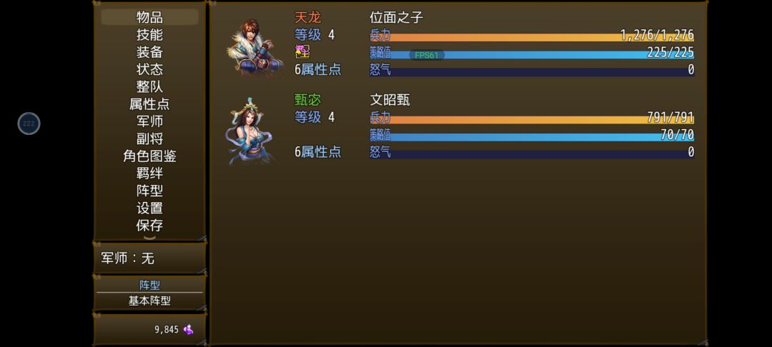 梦回三国丝滑之旅开启 2