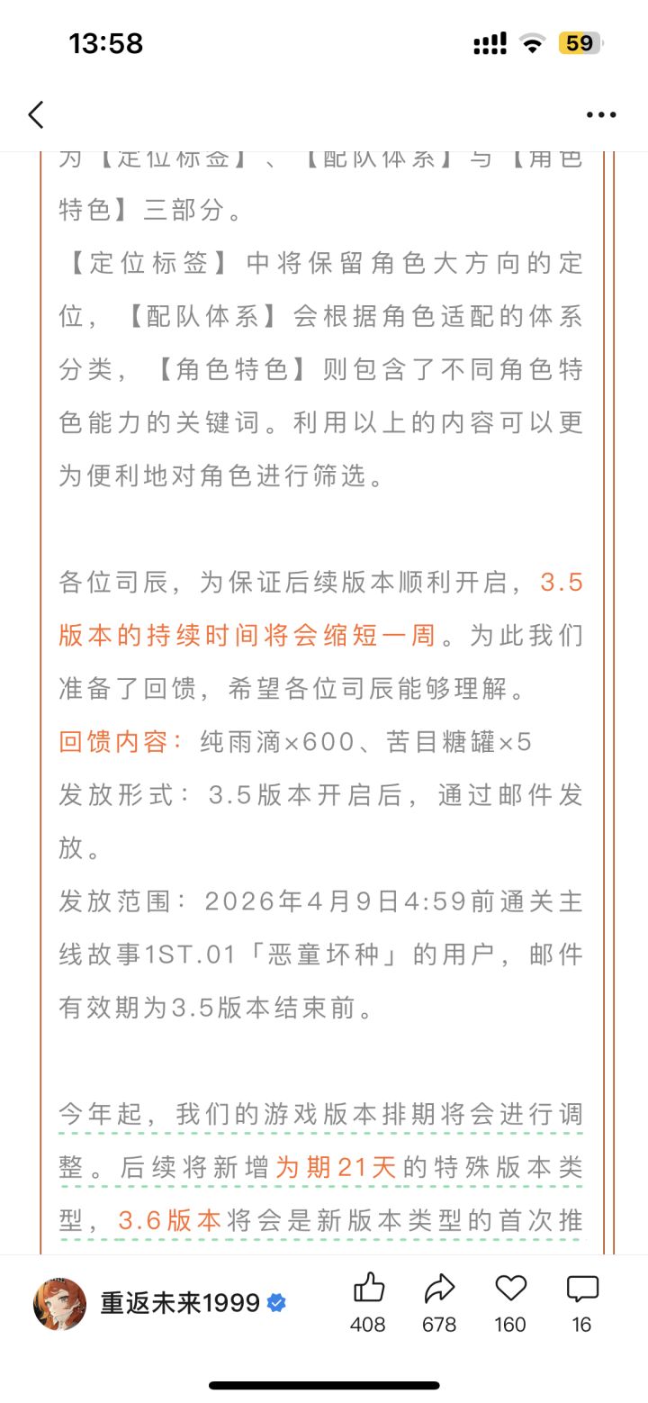 关于3.5及以后版本新秀和狂想的猜测(续)截图
