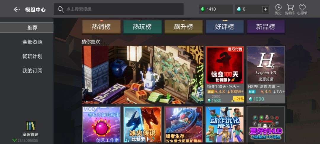 有什么推荐购买的模组吗? 1