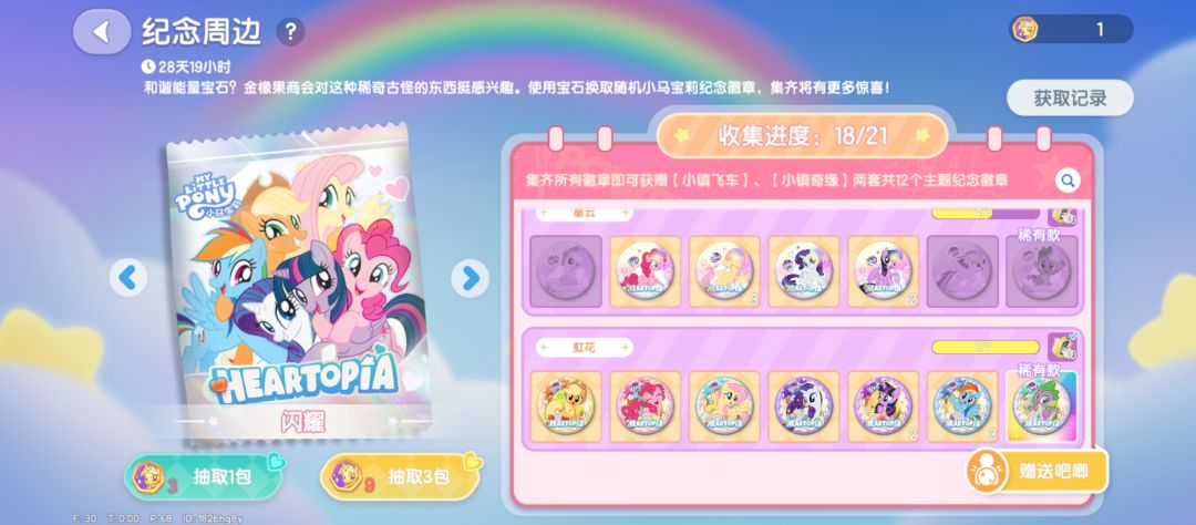 换星云苹果嘉儿和云宝 1