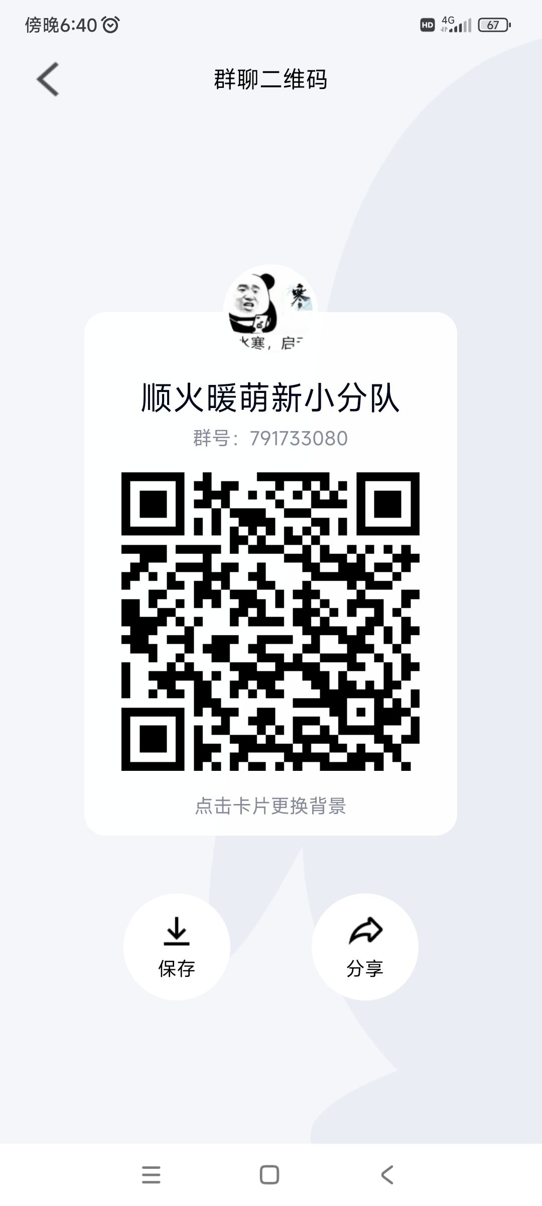 新群妹子多, 1