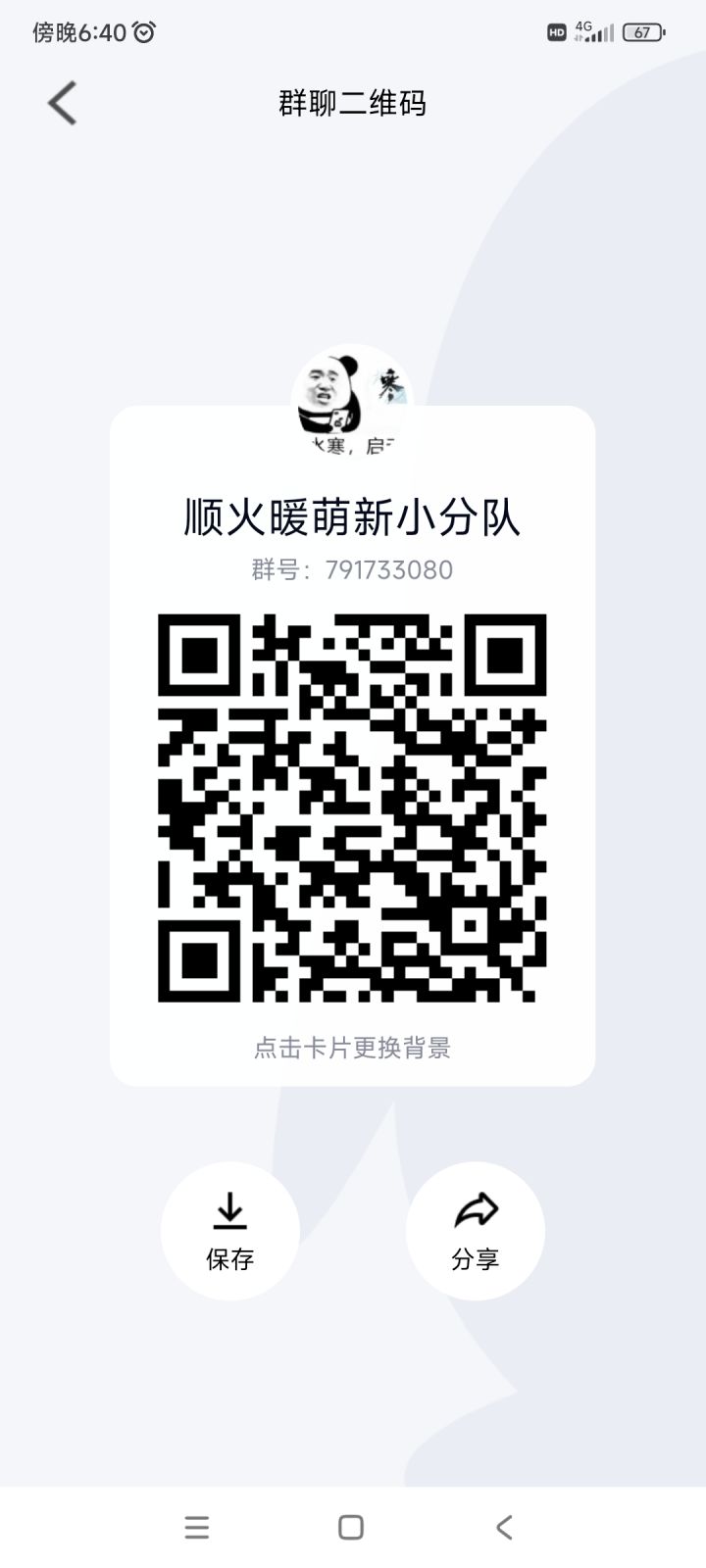 新群妹子多,截图
