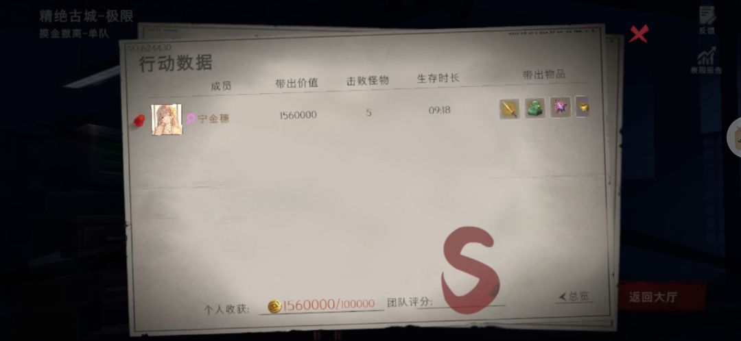 第四把大剑 2