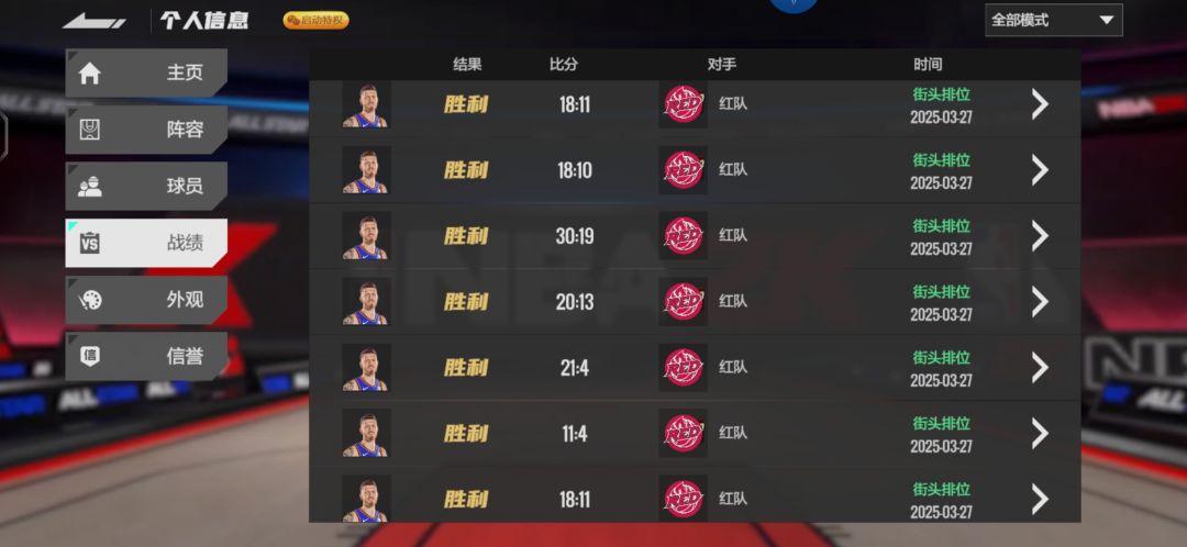 微氪党阵容推荐和球员选择,绝对干货! 3
