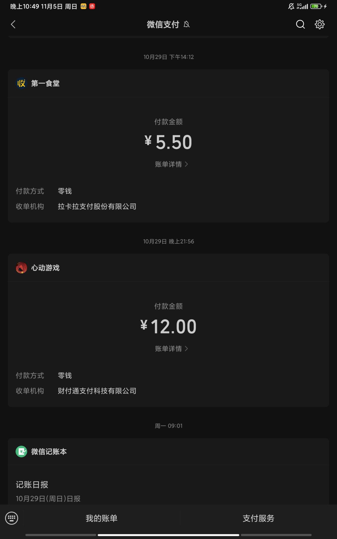 给我一个合理的解释我就更个新我白买了是吧把我们当什么了韭菜吗 2