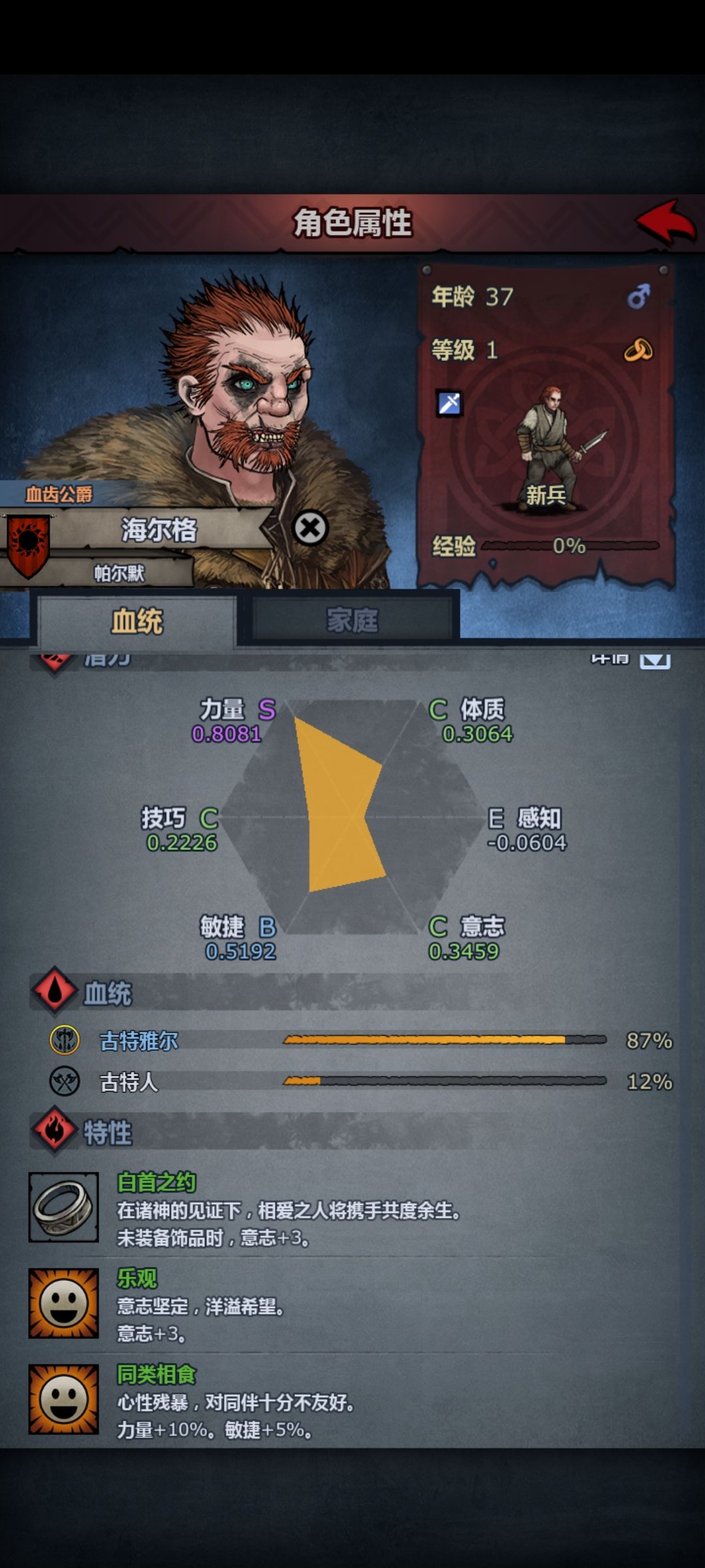 混血太难了 2