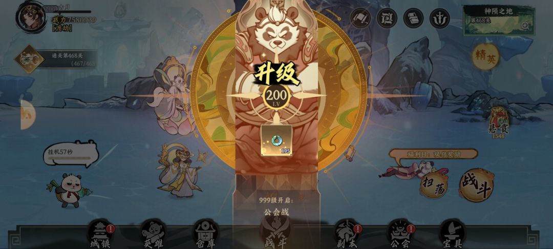 游戏凉了 2