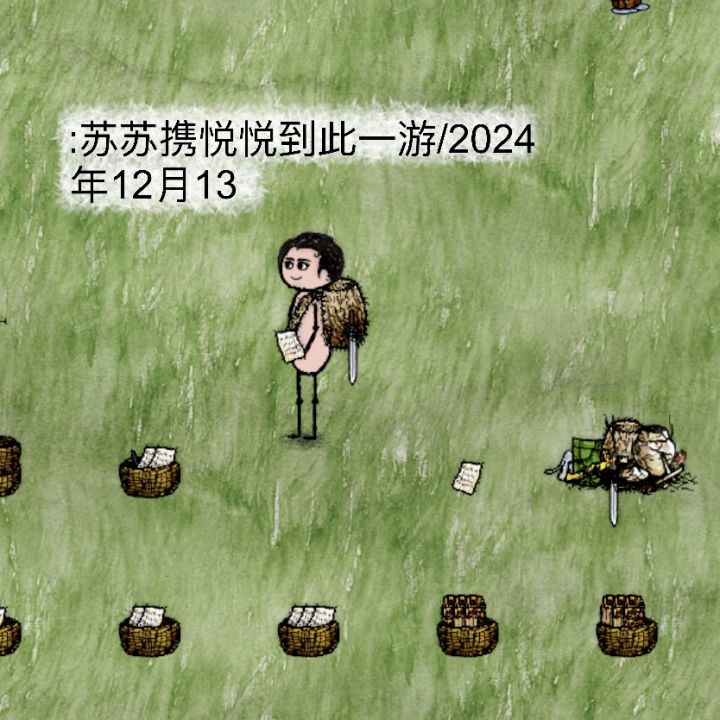 时间可真快,又是一年……截图