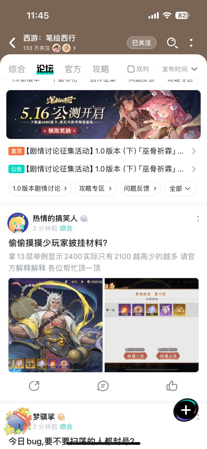 不让我发?截图