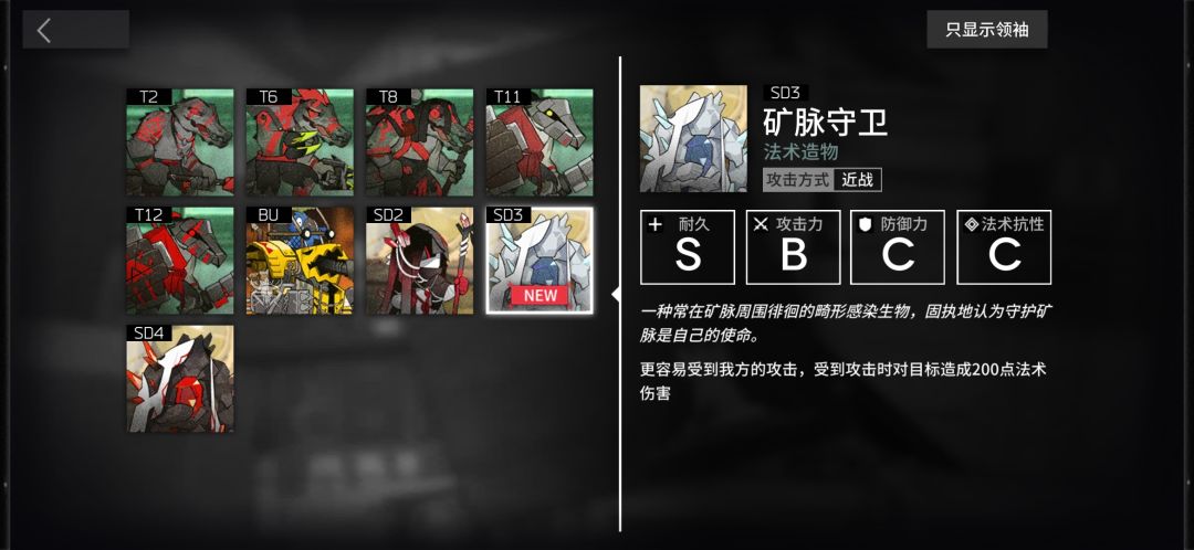 林的盾为啥会被矿场守卫反伤给破了呢 2