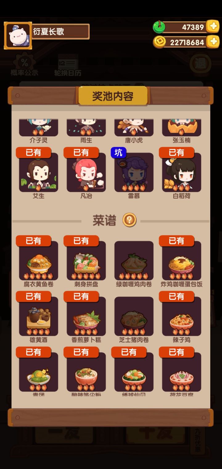 端午还要不继续抽，能在1w玉以内捞出五🔥菜吗？截图