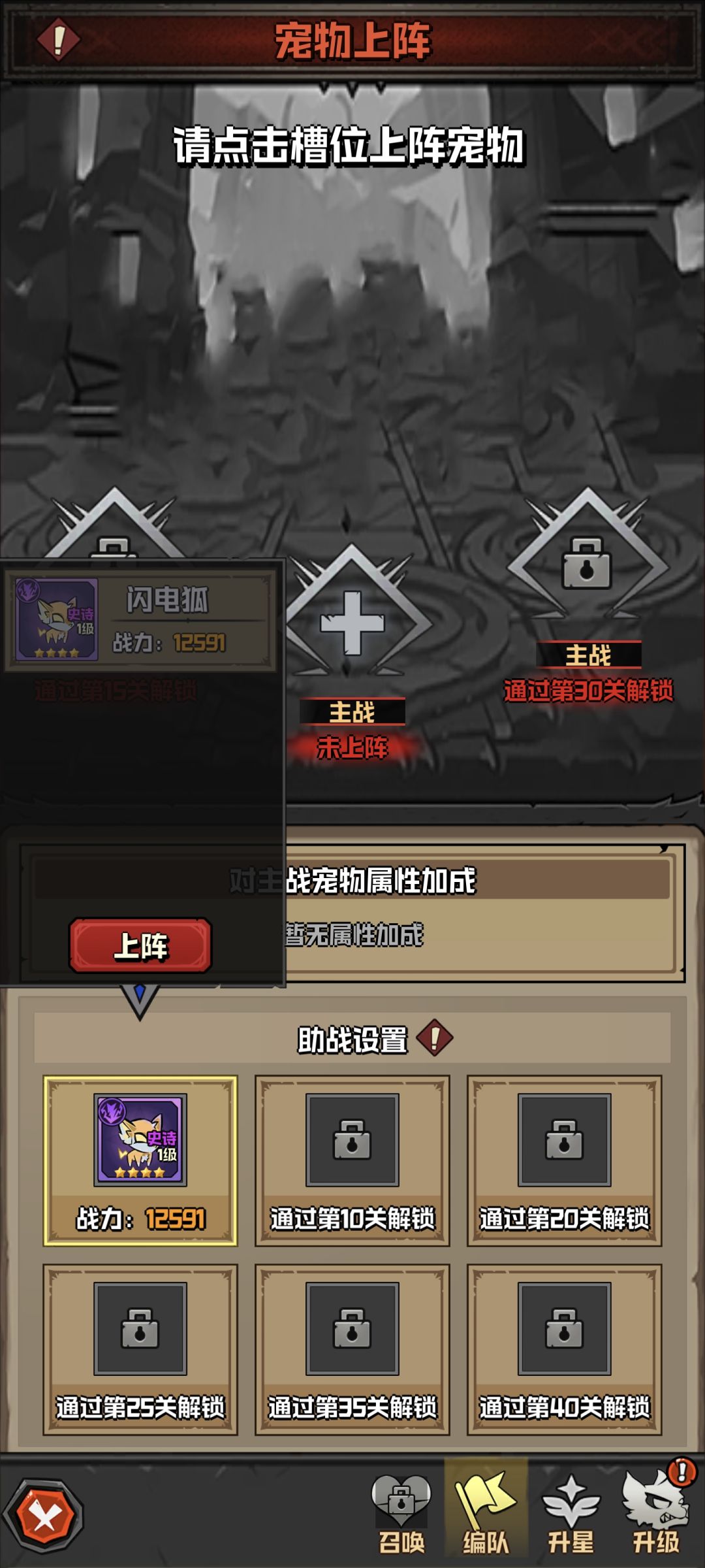 别搞我啊 2