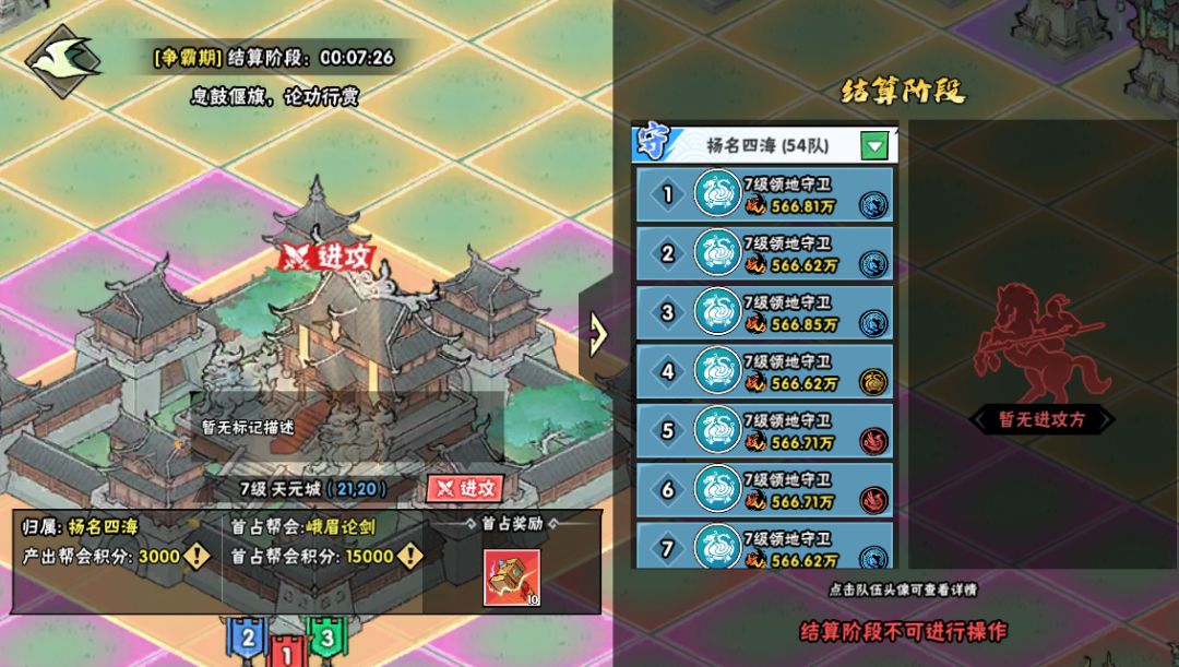 灵兽岛帮会争霸积分bug 1