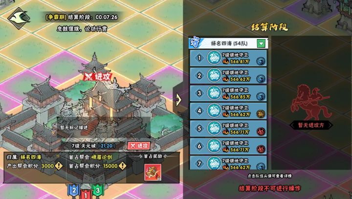 灵兽岛帮会争霸积分bug截图