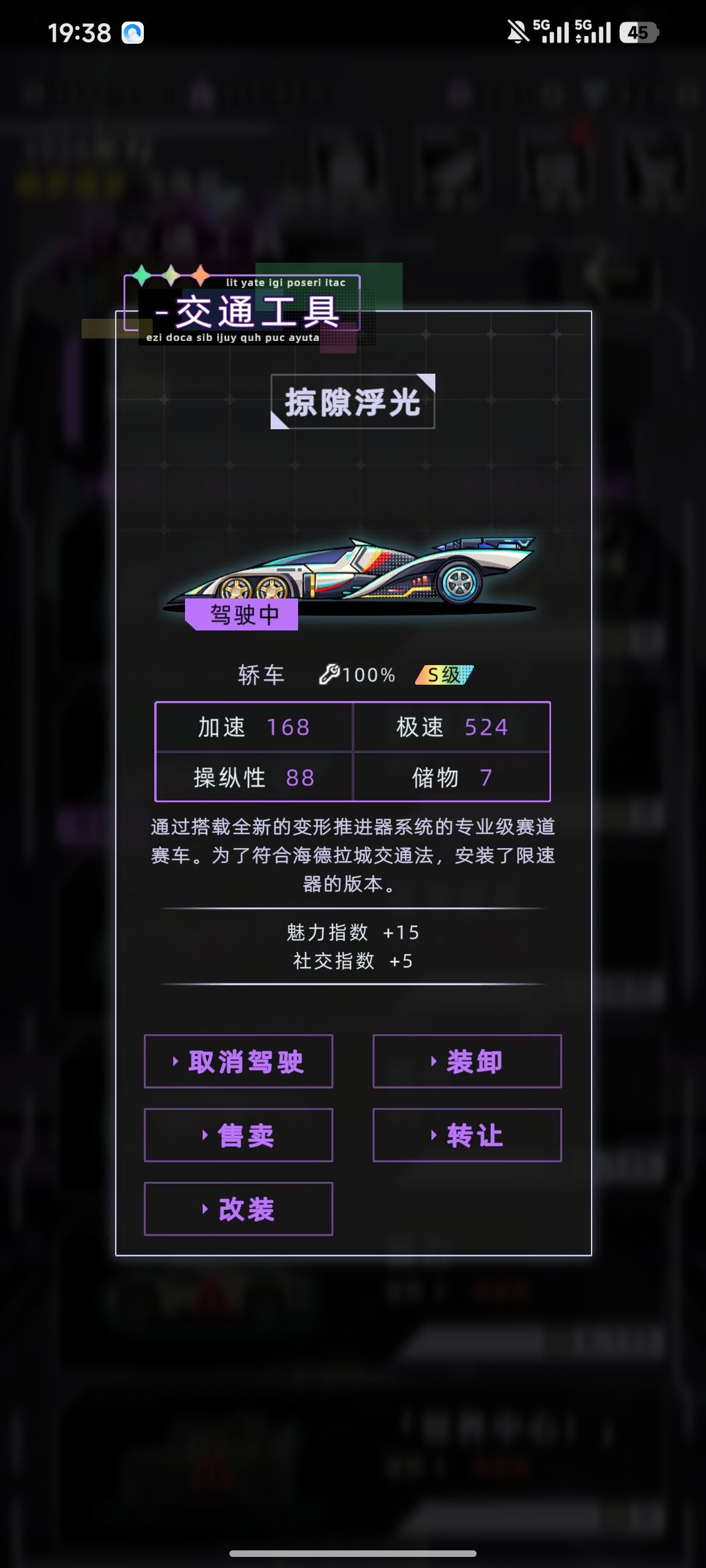 为什么车队不能买掠隙浮光 1