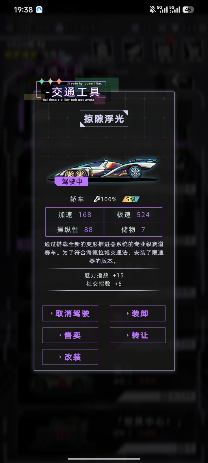 为什么车队不能买掠隙浮光截图
